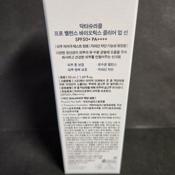 Dr Ceuracle Pro Balance Biotics Clear Up Sun 1.69 fl oz Sunscreen SPF 50+ - Picture 3 of 5